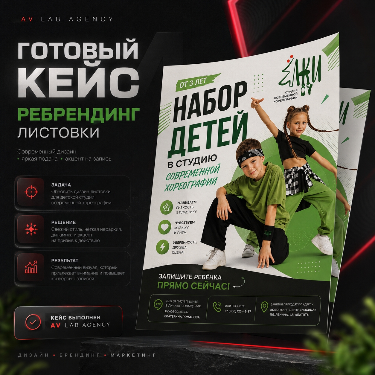 Визитки и буклеты для бизнеса — дизайн печатных материалов AV LAB AGENCY
